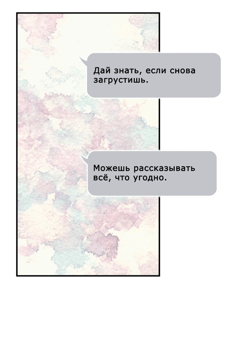 Манга Бодрая Неома - Глава 39 Страница 14