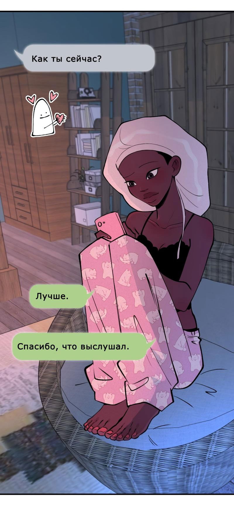 Манга Бодрая Неома - Глава 39 Страница 13