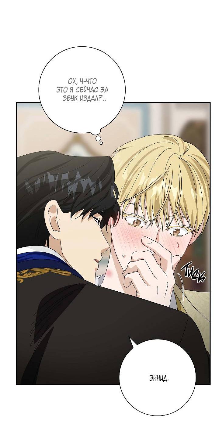 Манга Алхимик, рисующий луну - Глава 89 Страница 4