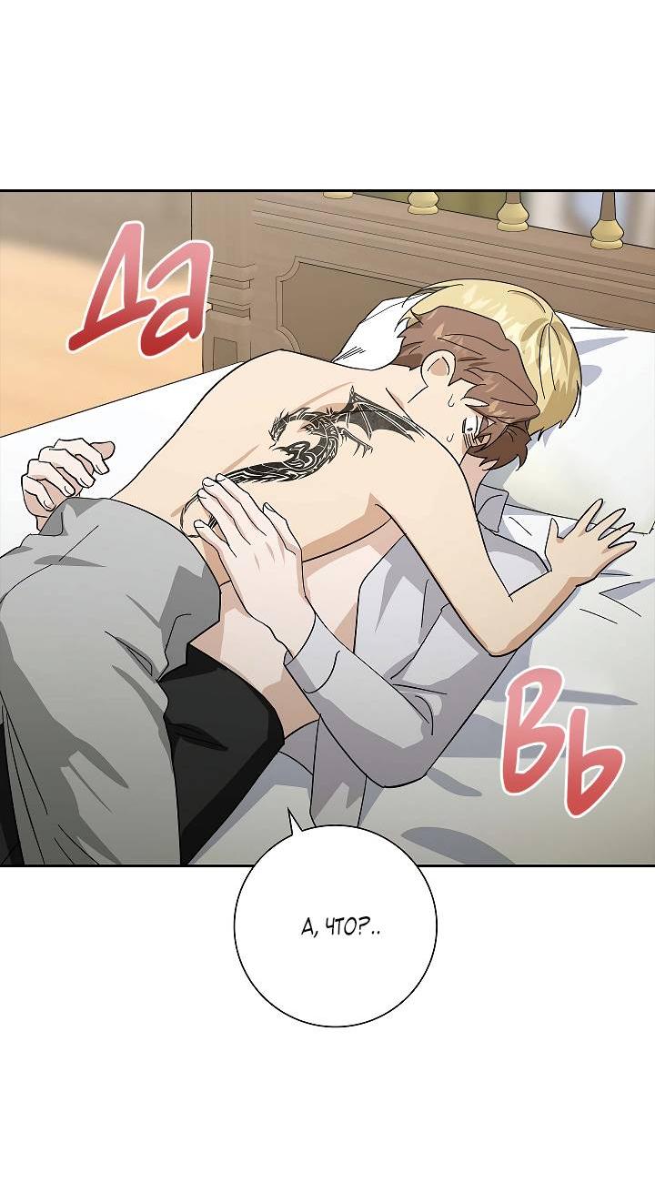 Манга Алхимик, рисующий луну - Глава 89 Страница 18