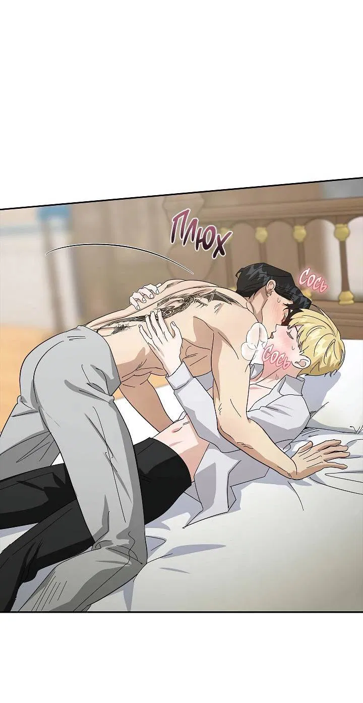 Манга Алхимик, рисующий луну - Глава 89 Страница 12