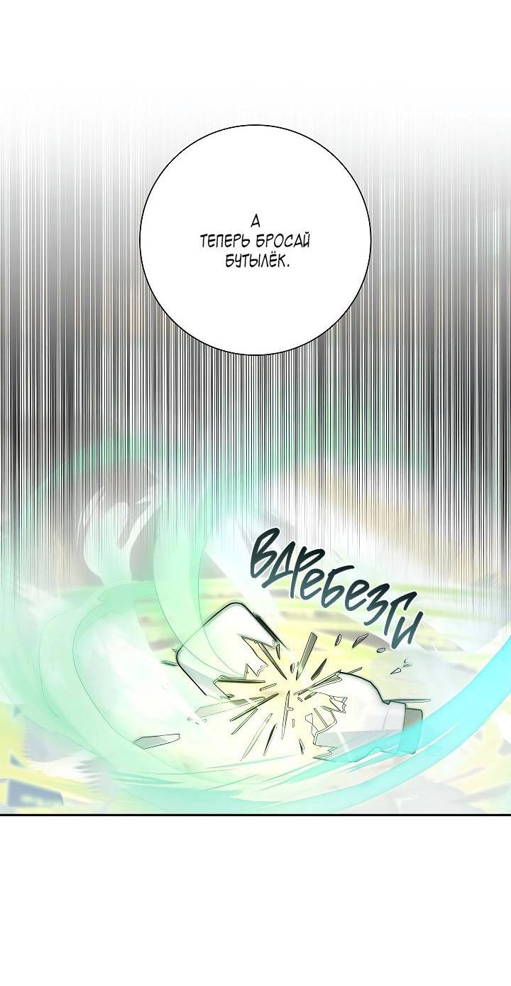 Манга Алхимик, рисующий луну - Глава 89 Страница 34