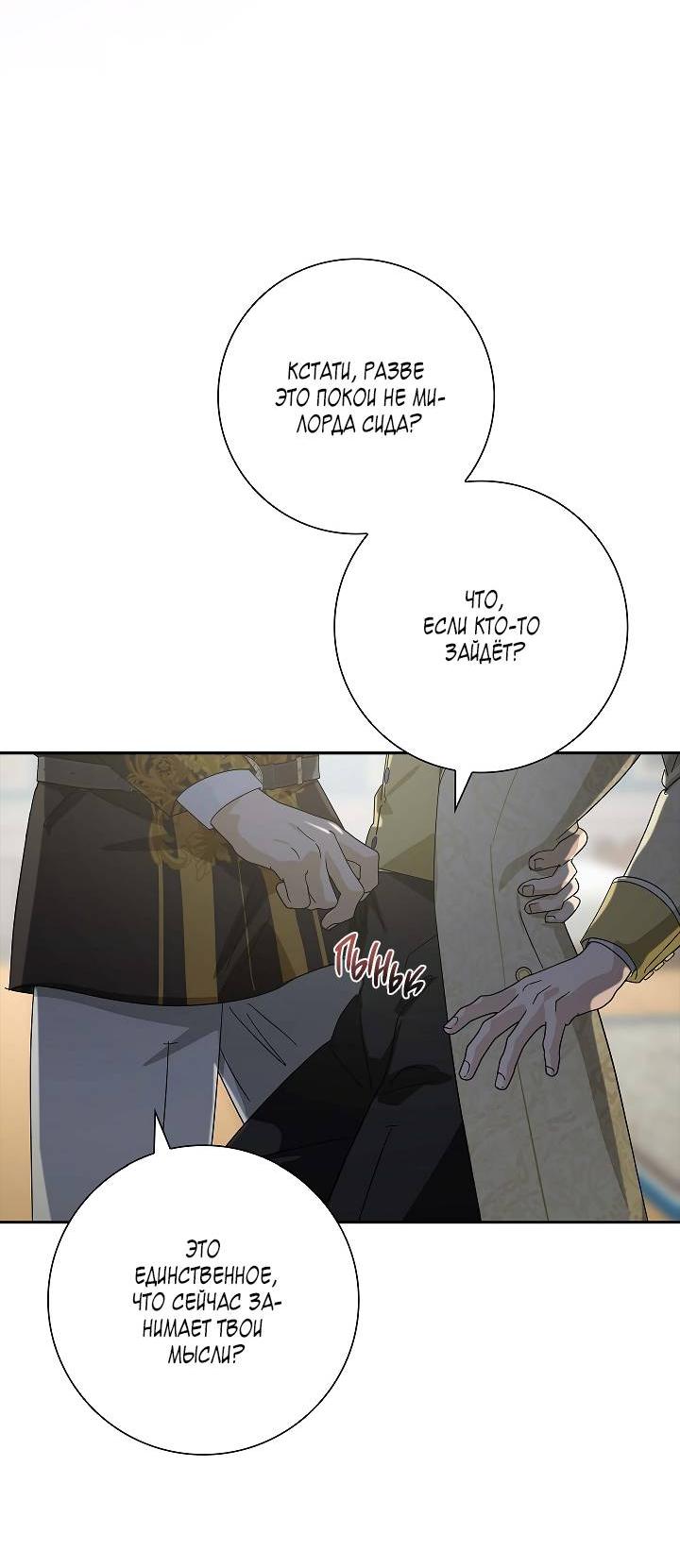 Манга Алхимик, рисующий луну - Глава 89 Страница 7