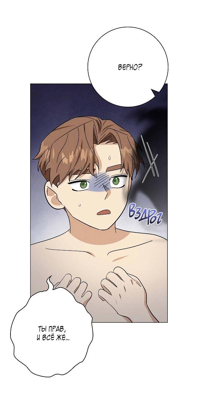 Манга Алхимик, рисующий луну - Глава 89 Страница 22