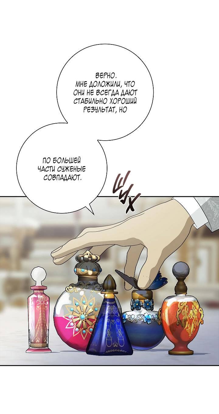 Манга Алхимик, рисующий луну - Глава 89 Страница 47