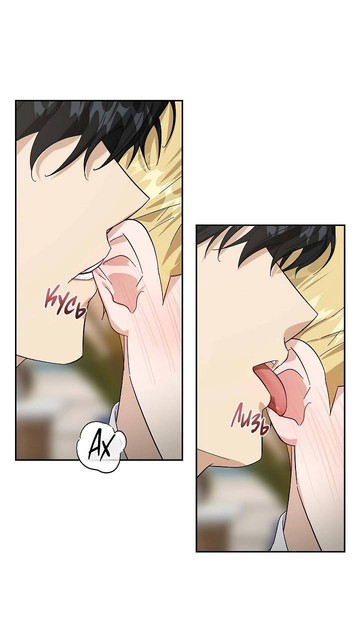 Манга Алхимик, рисующий луну - Глава 89 Страница 2