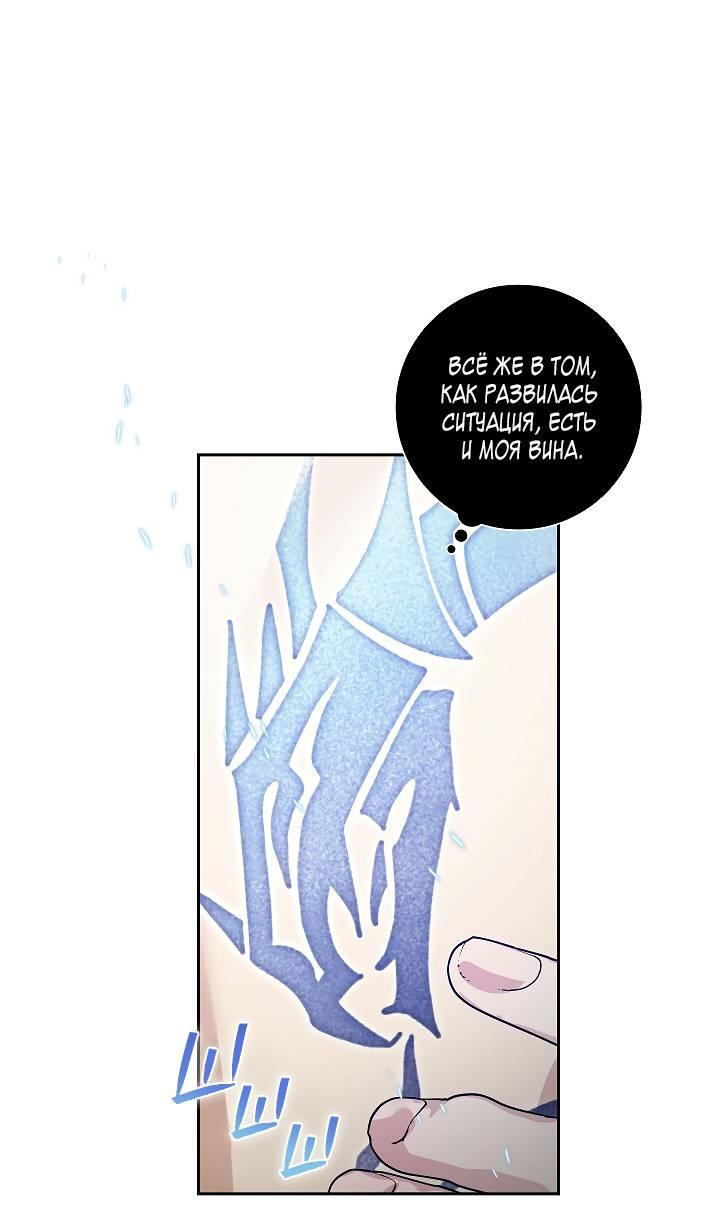 Манга Алхимик, рисующий луну - Глава 89 Страница 15