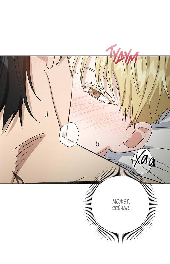 Манга Алхимик, рисующий луну - Глава 89 Страница 13