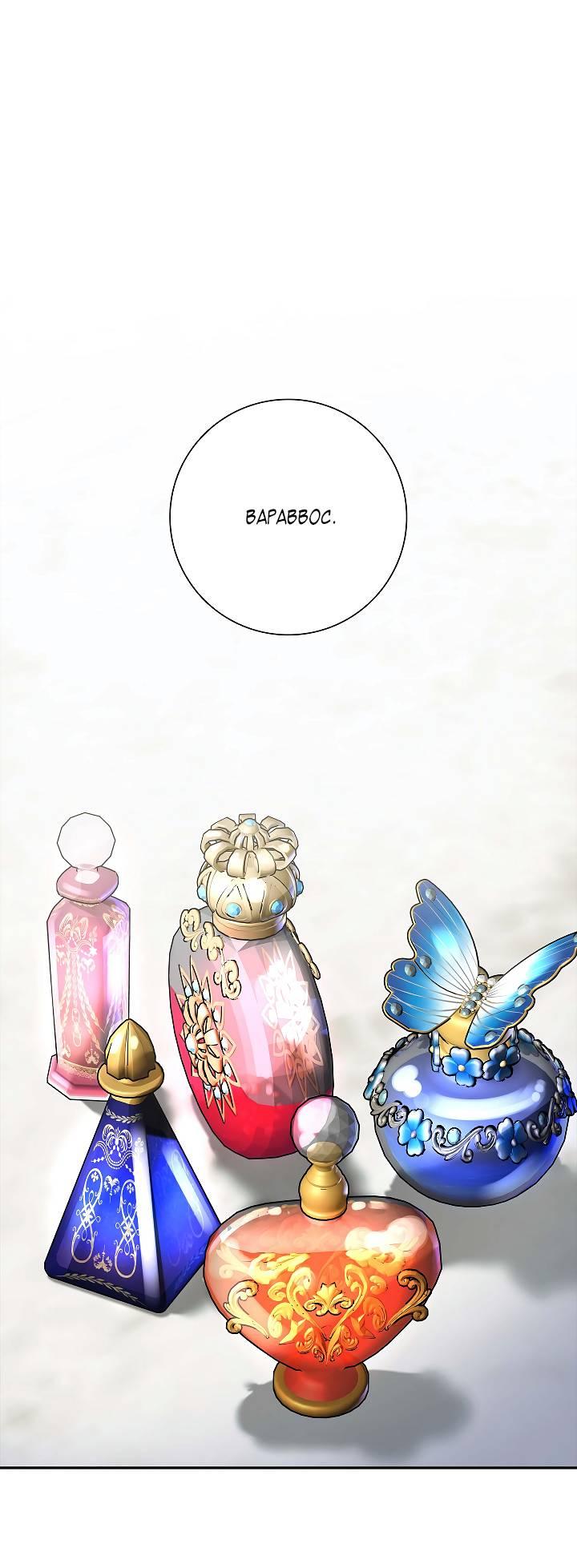 Манга Алхимик, рисующий луну - Глава 89 Страница 44