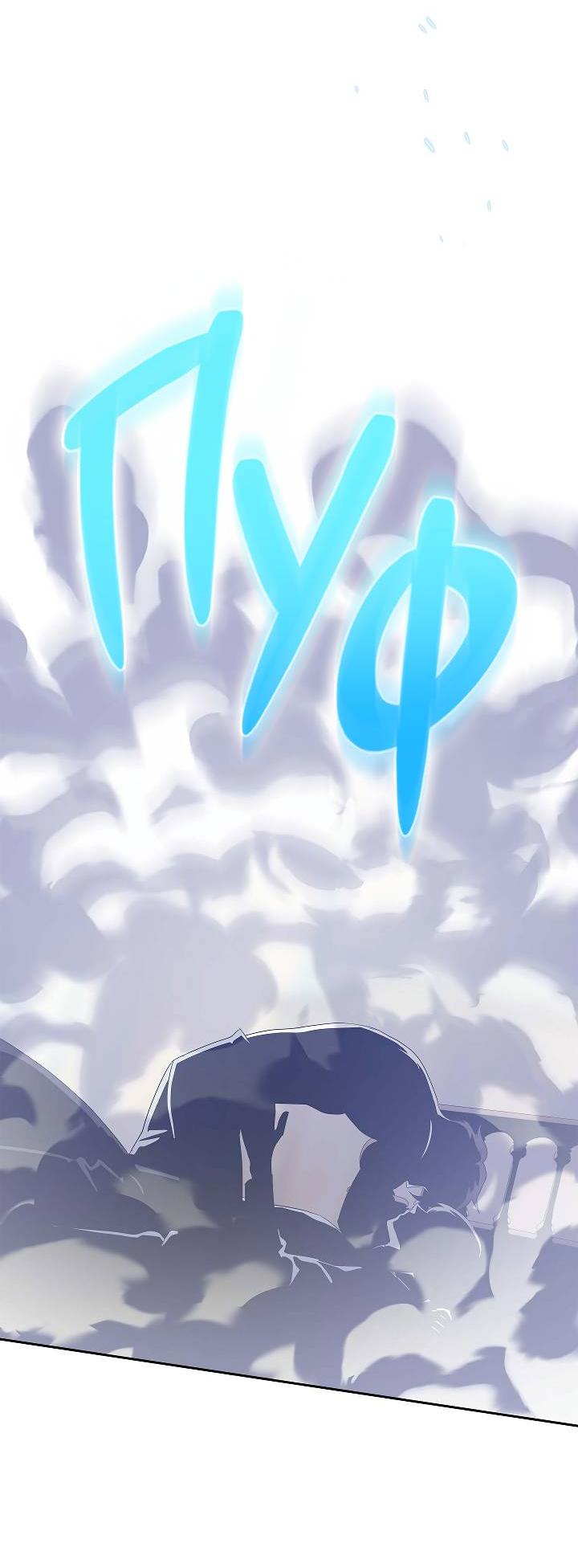 Манга Алхимик, рисующий луну - Глава 89 Страница 16