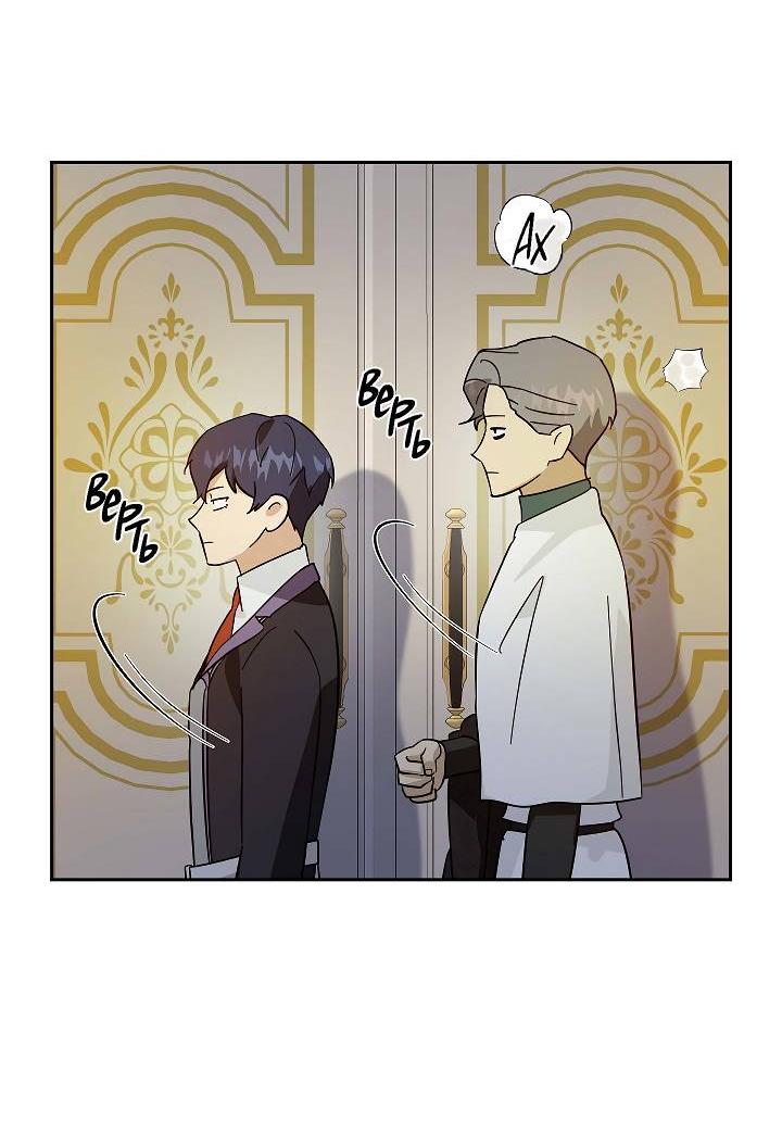 Манга Алхимик, рисующий луну - Глава 89 Страница 9