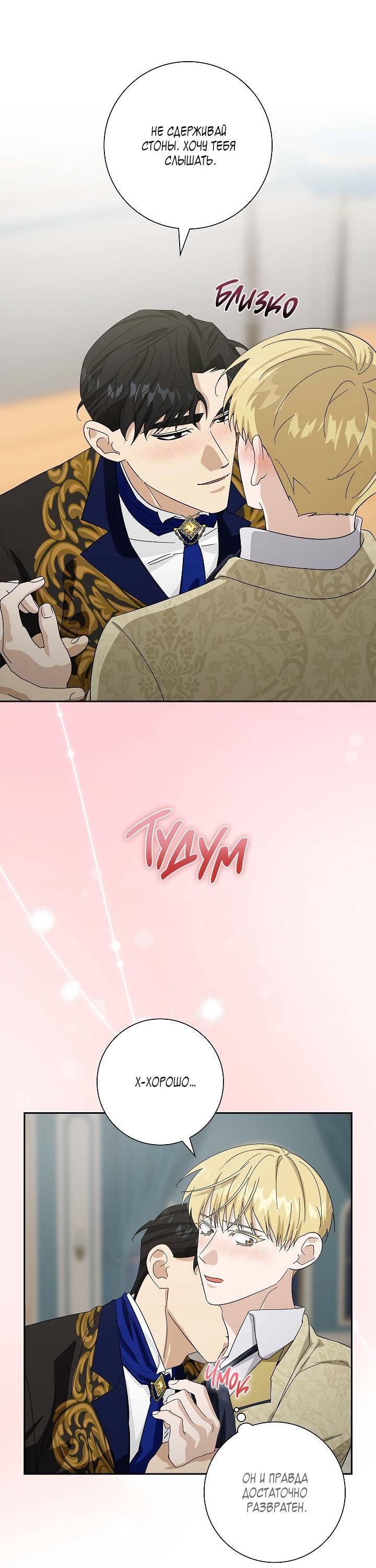 Манга Алхимик, рисующий луну - Глава 89 Страница 6