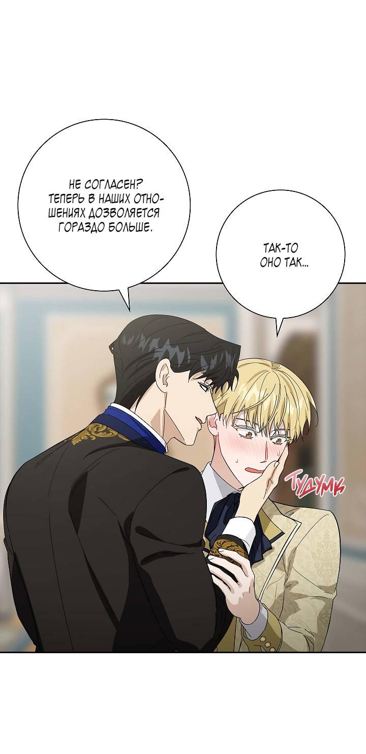 Манга Алхимик, рисующий луну - Глава 89 Страница 1