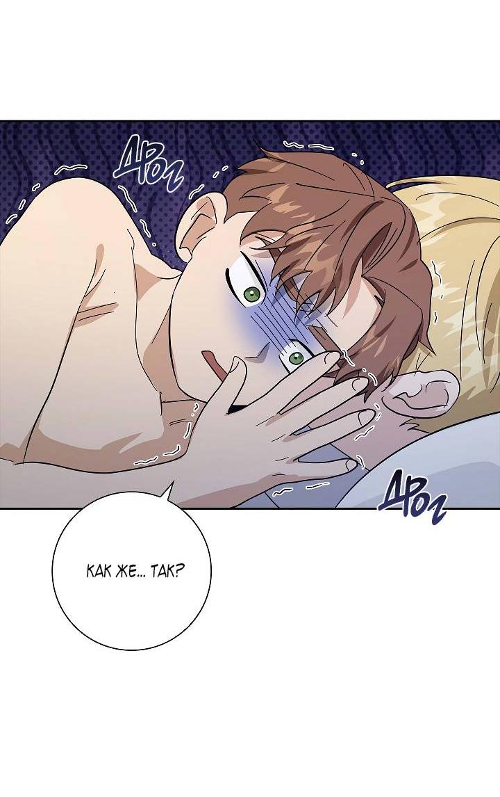 Манга Алхимик, рисующий луну - Глава 89 Страница 19