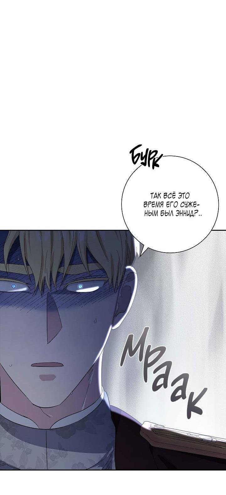 Манга Алхимик, рисующий луну - Глава 88 Страница 6