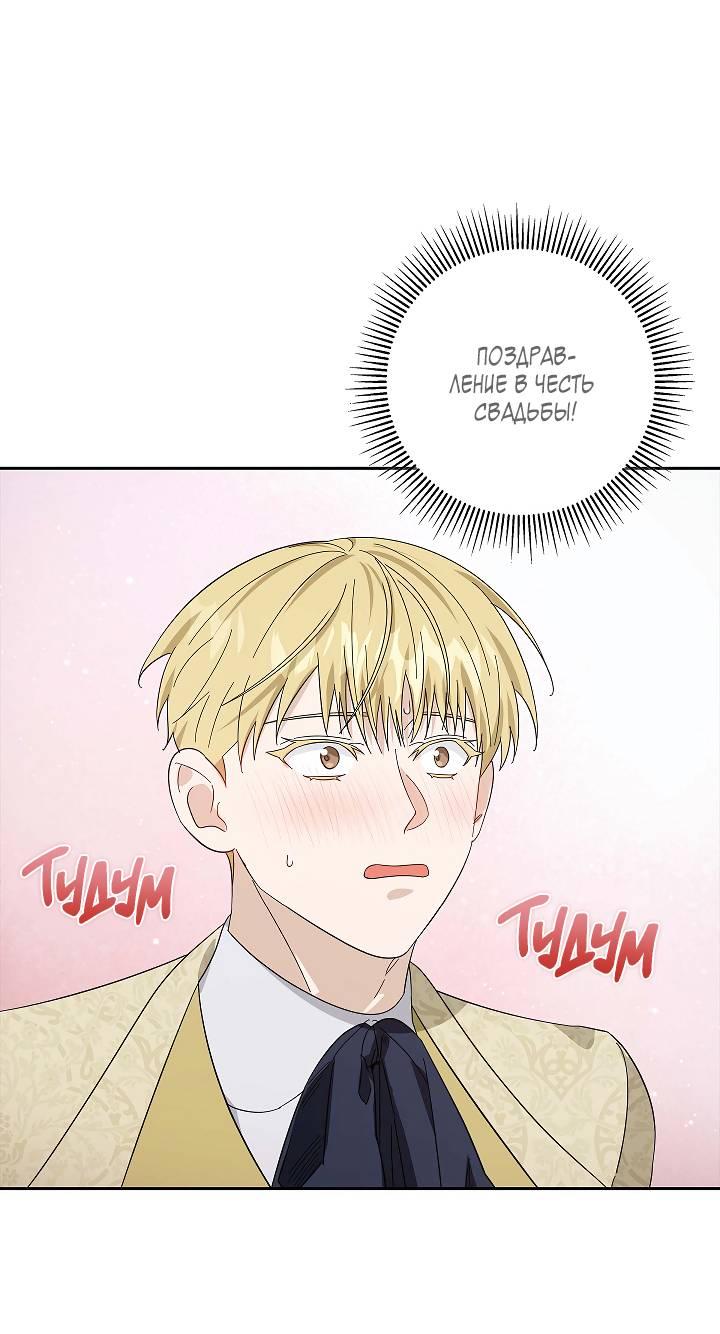 Манга Алхимик, рисующий луну - Глава 88 Страница 1