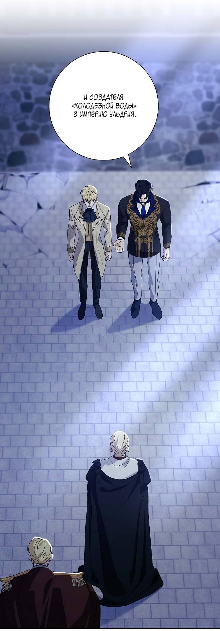 Манга Алхимик, рисующий луну - Глава 88 Страница 29