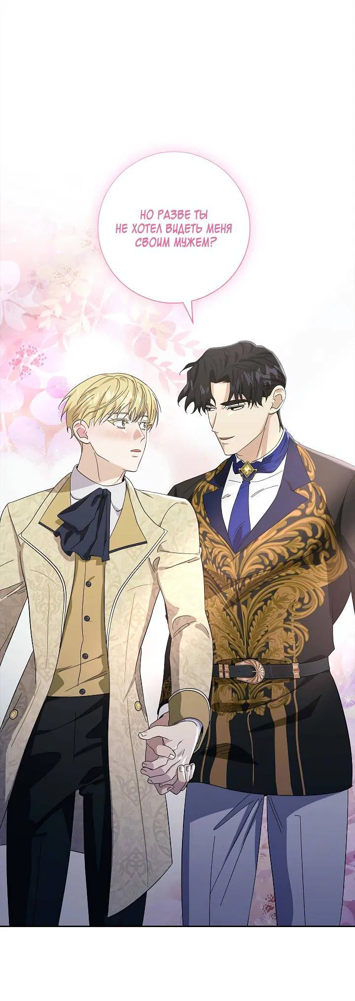 Манга Алхимик, рисующий луну - Глава 88 Страница 18