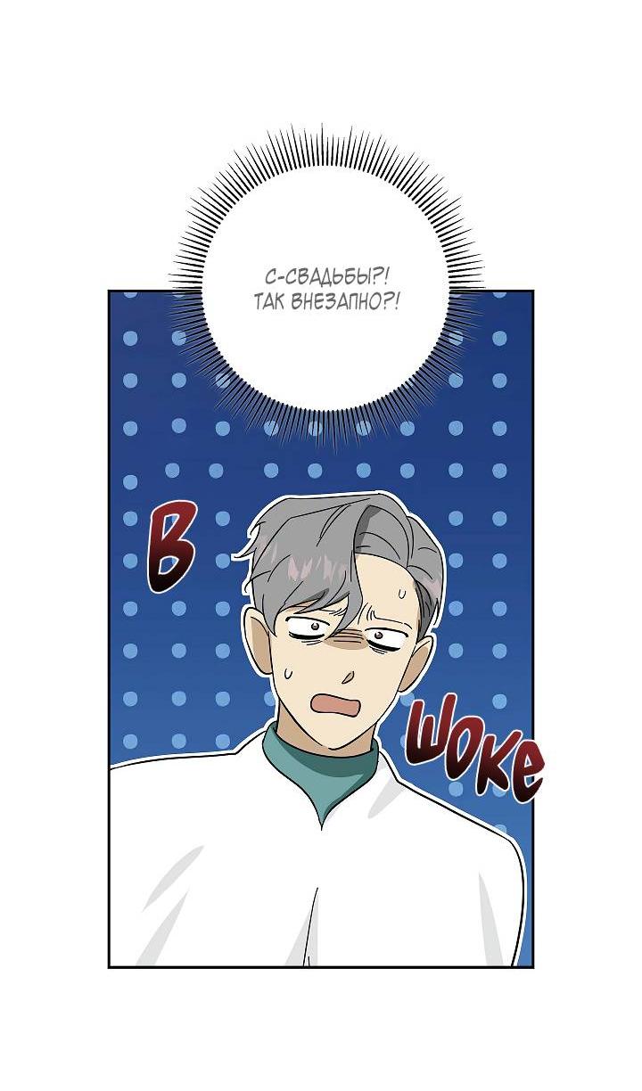 Манга Алхимик, рисующий луну - Глава 88 Страница 2