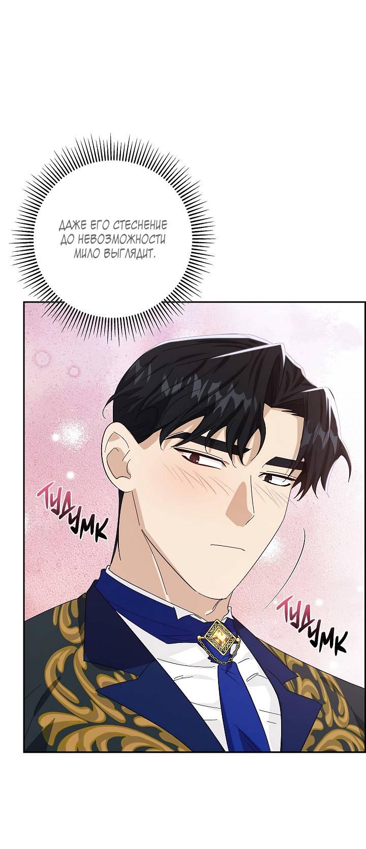 Манга Алхимик, рисующий луну - Глава 88 Страница 16