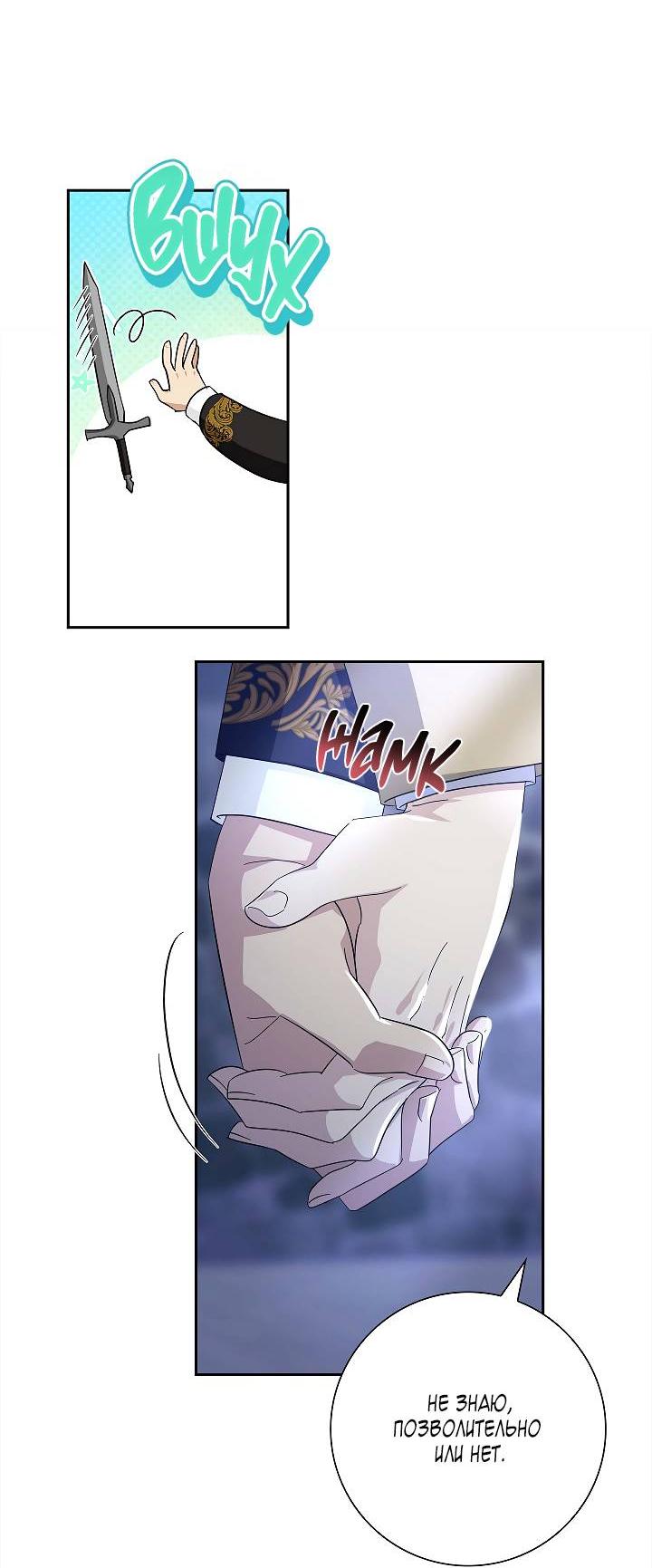 Манга Алхимик, рисующий луну - Глава 88 Страница 17