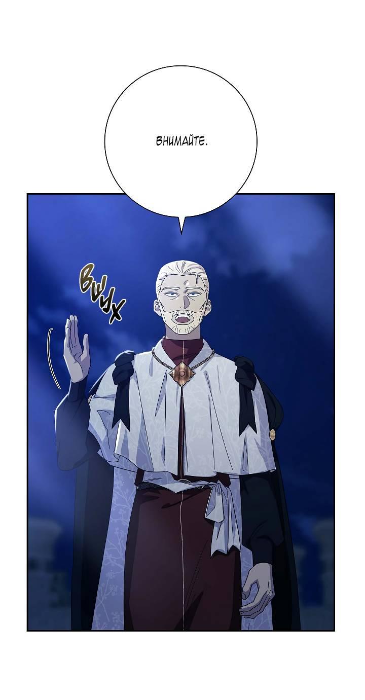 Манга Алхимик, рисующий луну - Глава 88 Страница 22