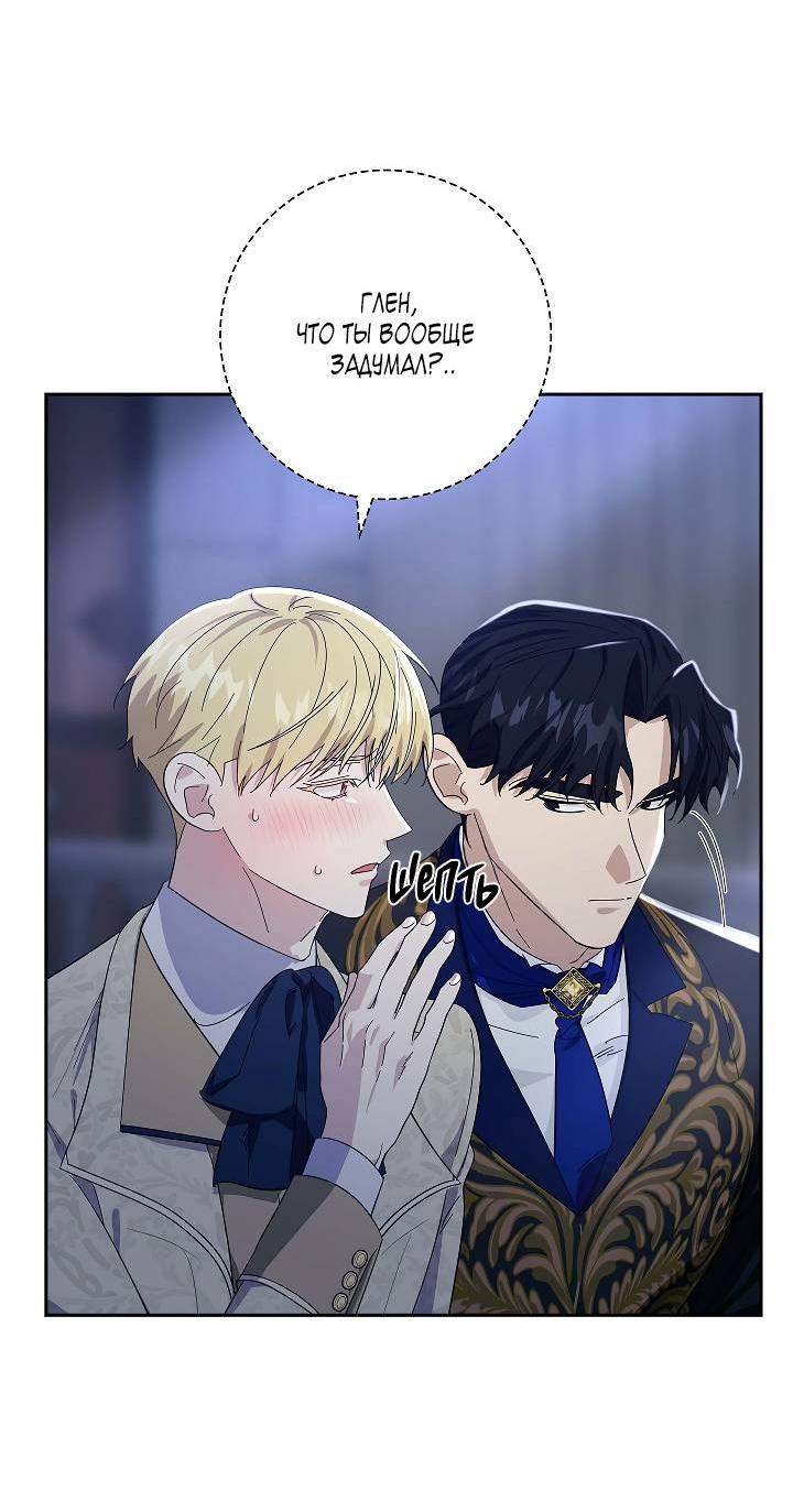 Манга Алхимик, рисующий луну - Глава 88 Страница 14