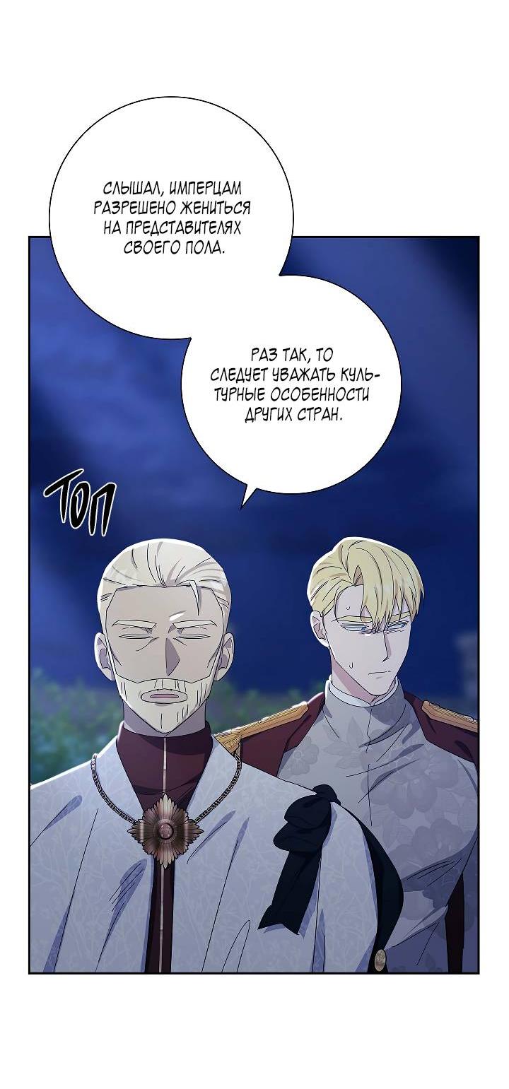 Манга Алхимик, рисующий луну - Глава 88 Страница 10