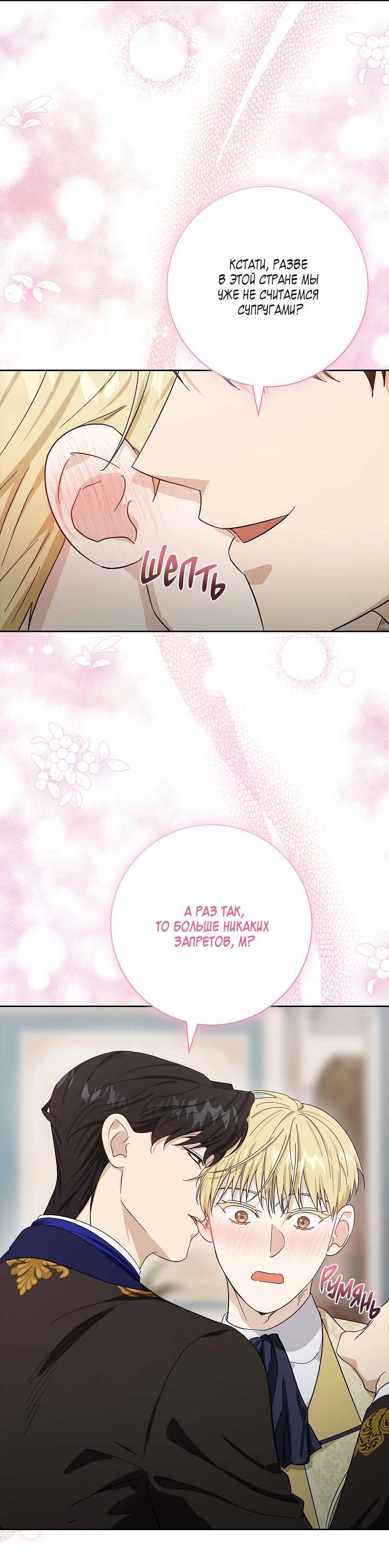 Манга Алхимик, рисующий луну - Глава 88 Страница 53