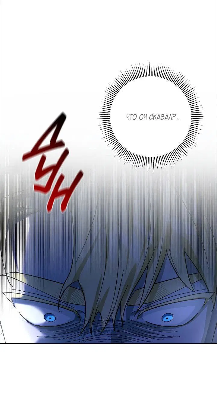 Манга Алхимик, рисующий луну - Глава 88 Страница 30