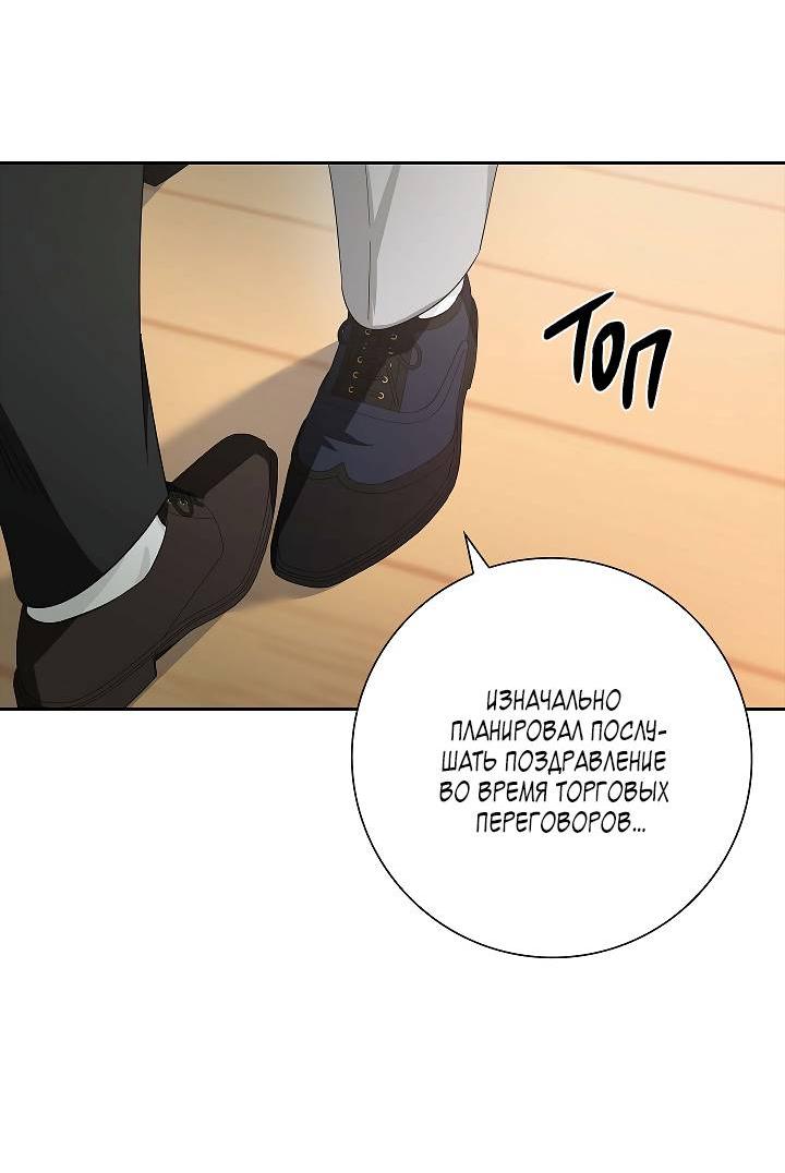 Манга Алхимик, рисующий луну - Глава 88 Страница 51