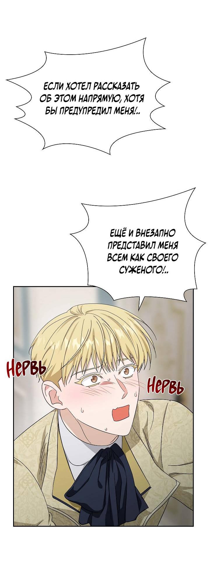 Манга Алхимик, рисующий луну - Глава 88 Страница 44