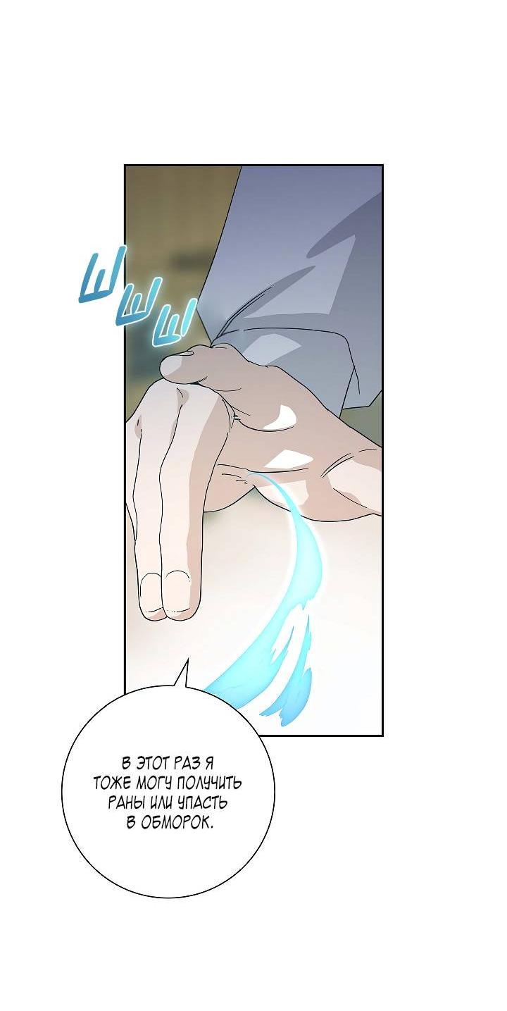 Манга Алхимик, рисующий луну - Глава 90 Страница 17