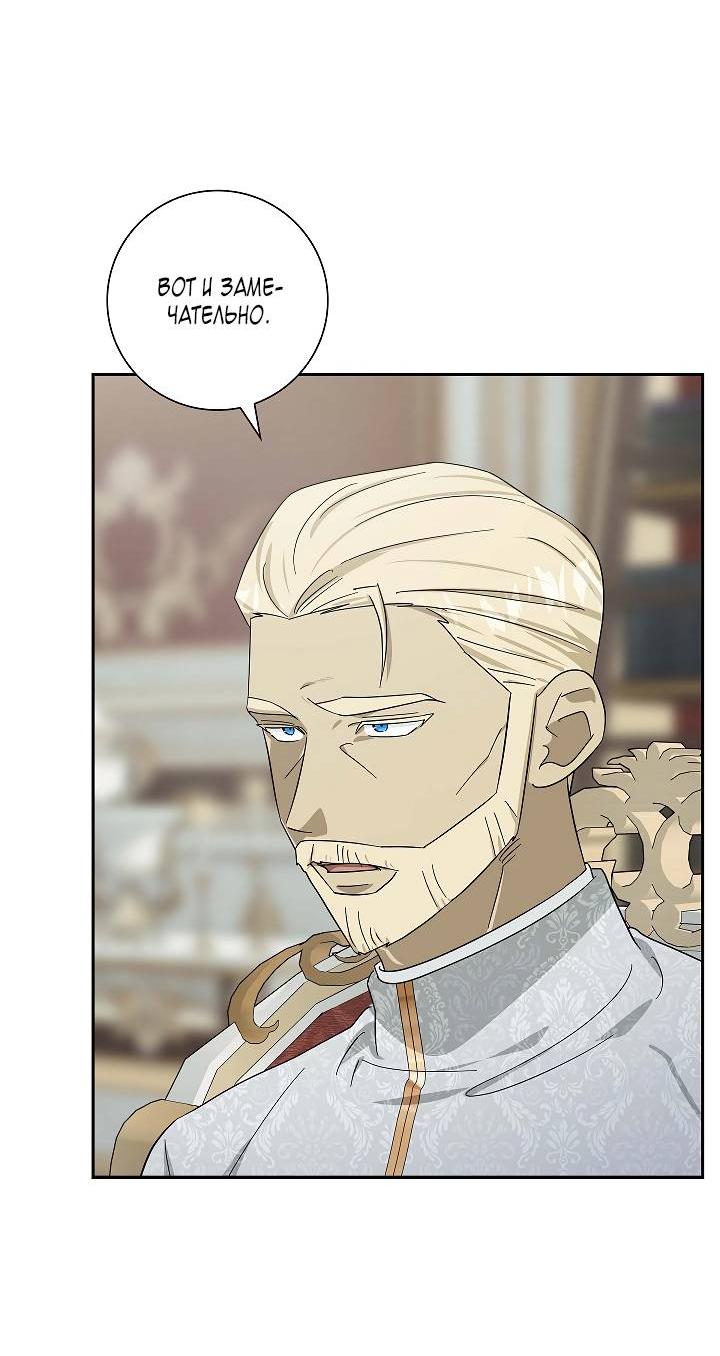 Манга Алхимик, рисующий луну - Глава 90 Страница 5