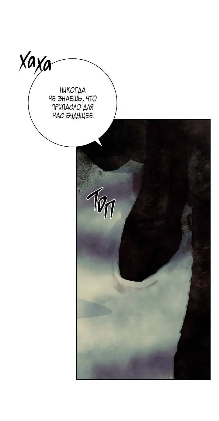 Манга Алхимик, рисующий луну - Глава 90 Страница 36