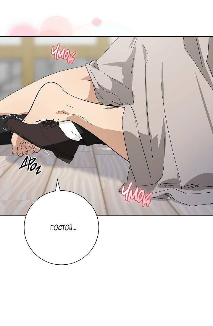 Манга Алхимик, рисующий луну - Глава 90 Страница 49