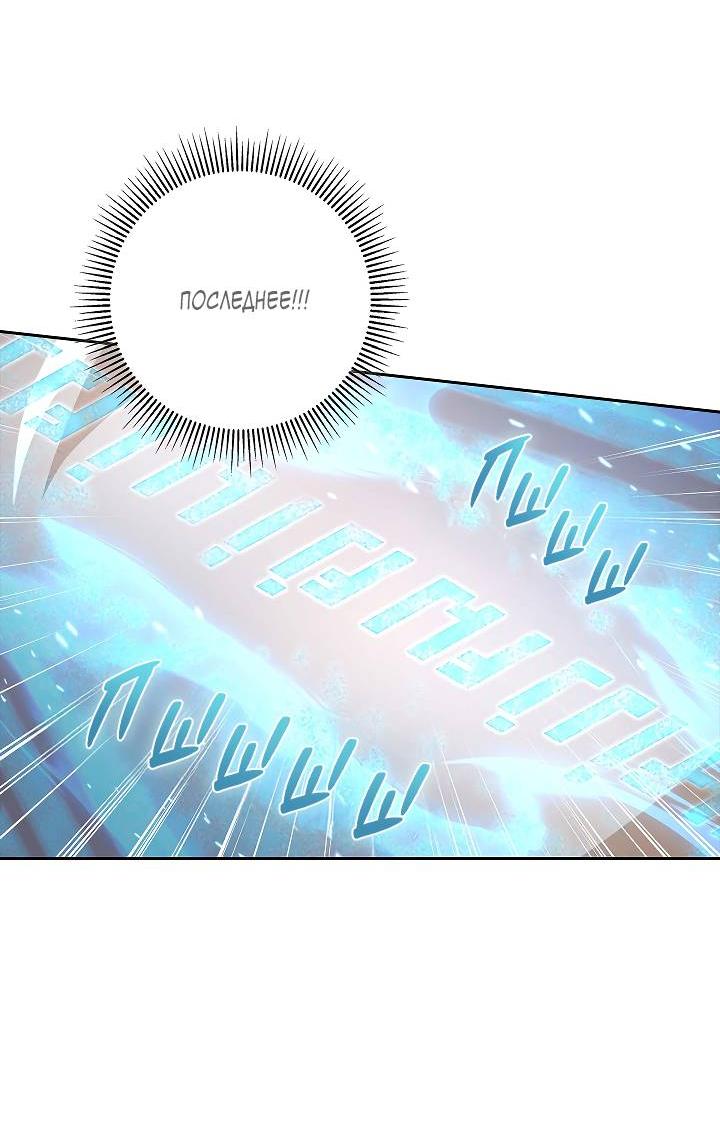 Манга Алхимик, рисующий луну - Глава 90 Страница 26