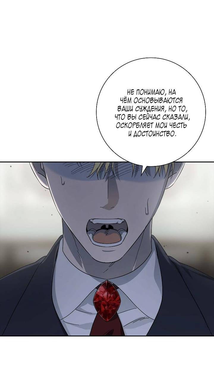 Манга Алхимик, рисующий луну - Глава 90 Страница 3