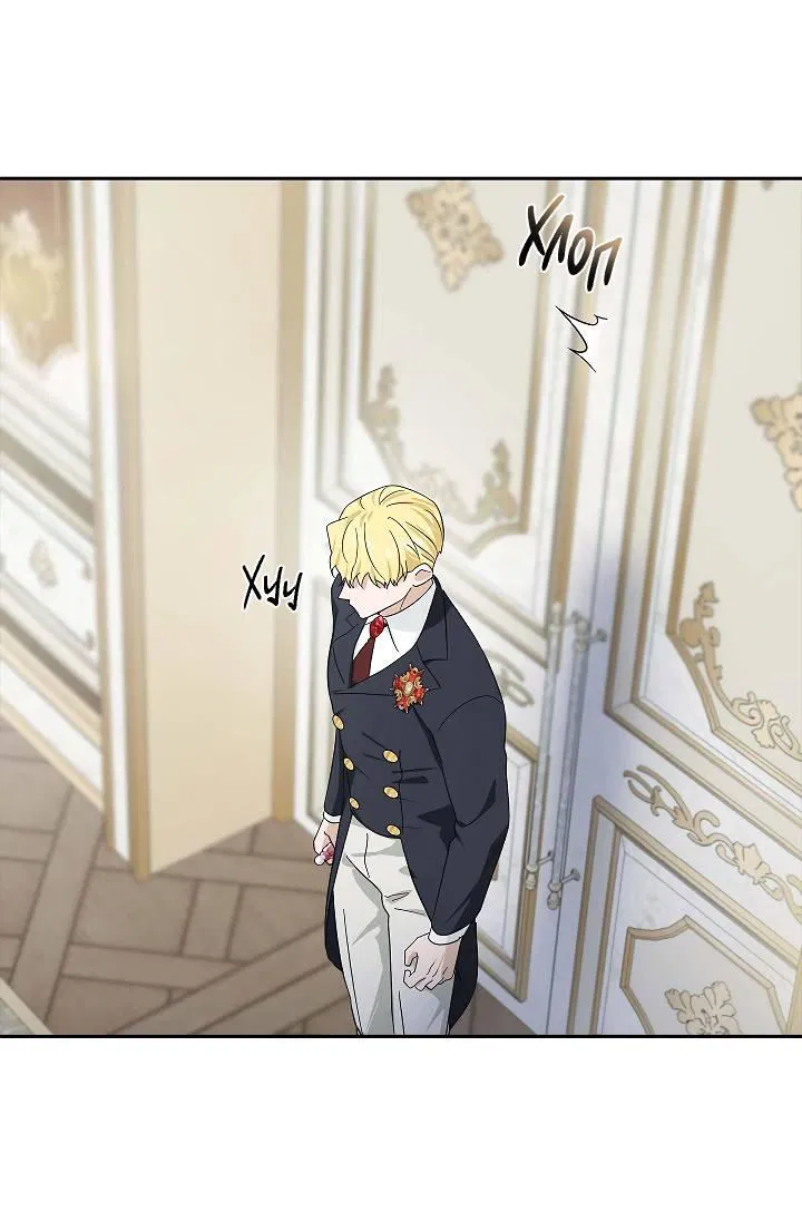 Манга Алхимик, рисующий луну - Глава 90 Страница 7