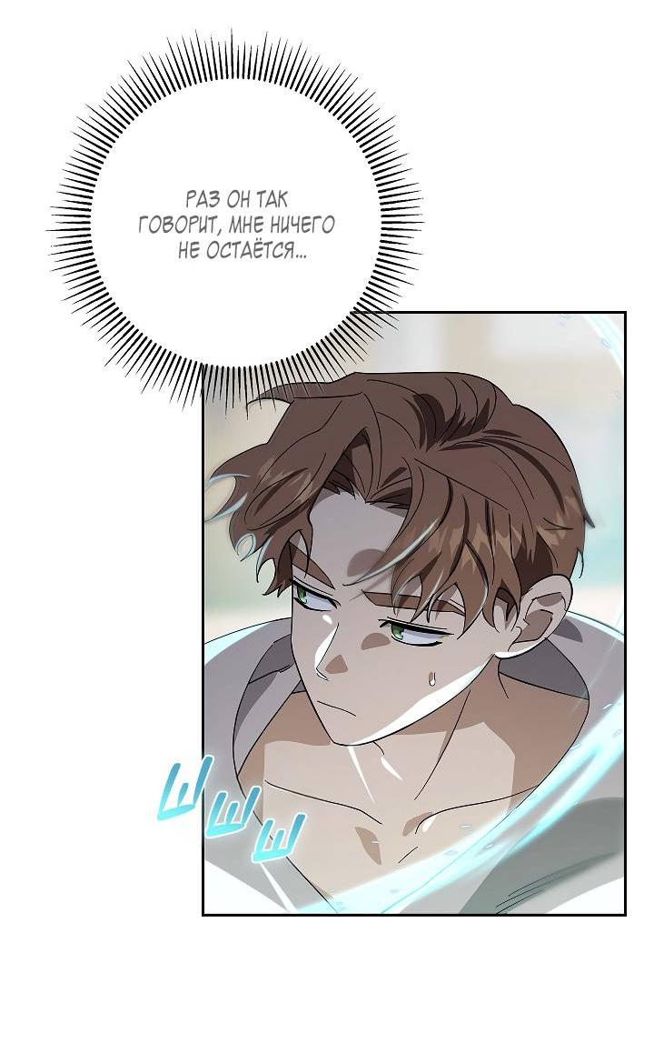 Манга Алхимик, рисующий луну - Глава 90 Страница 21