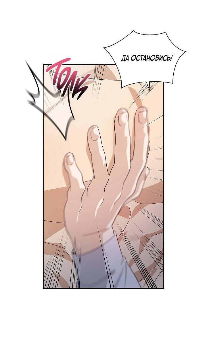 Манга Алхимик, рисующий луну - Глава 90 Страница 50