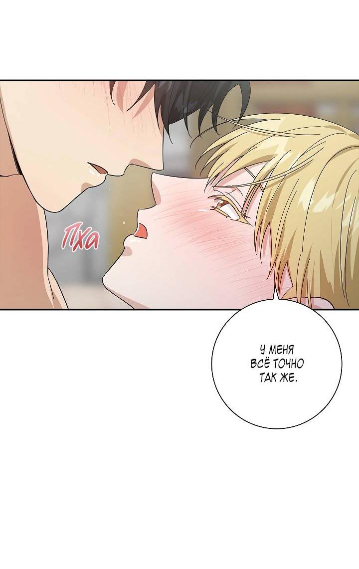 Манга Алхимик, рисующий луну - Глава 90 Страница 58