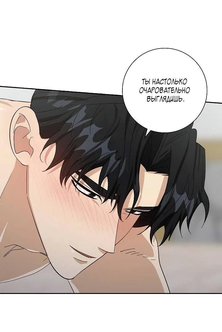 Манга Алхимик, рисующий луну - Глава 90 Страница 55