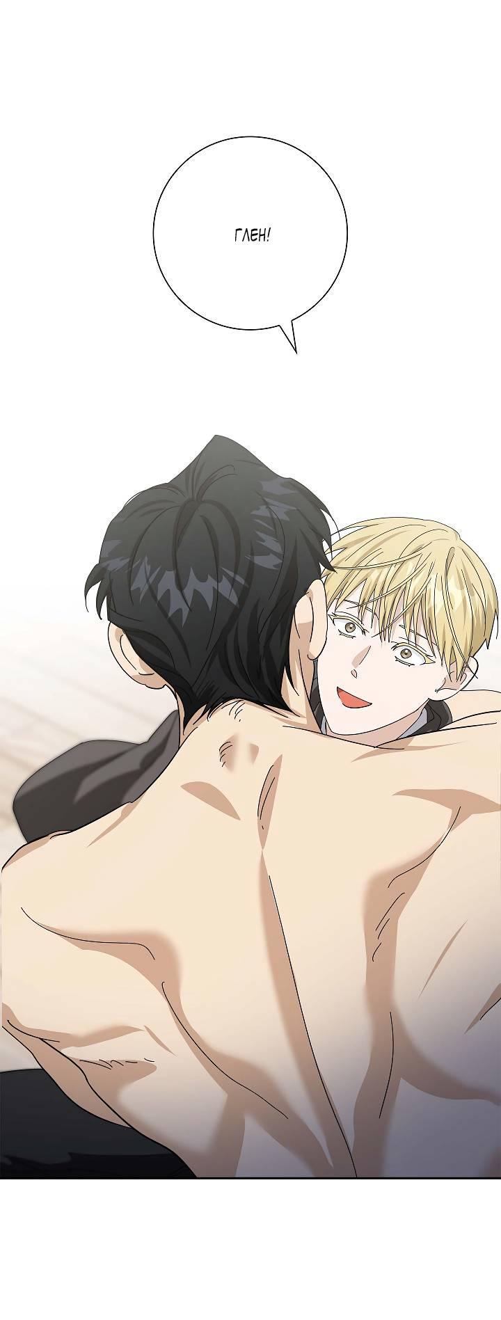 Манга Алхимик, рисующий луну - Глава 90 Страница 44