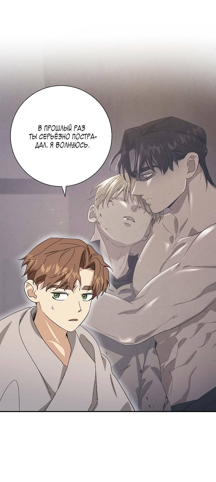 Манга Алхимик, рисующий луну - Глава 90 Страница 16