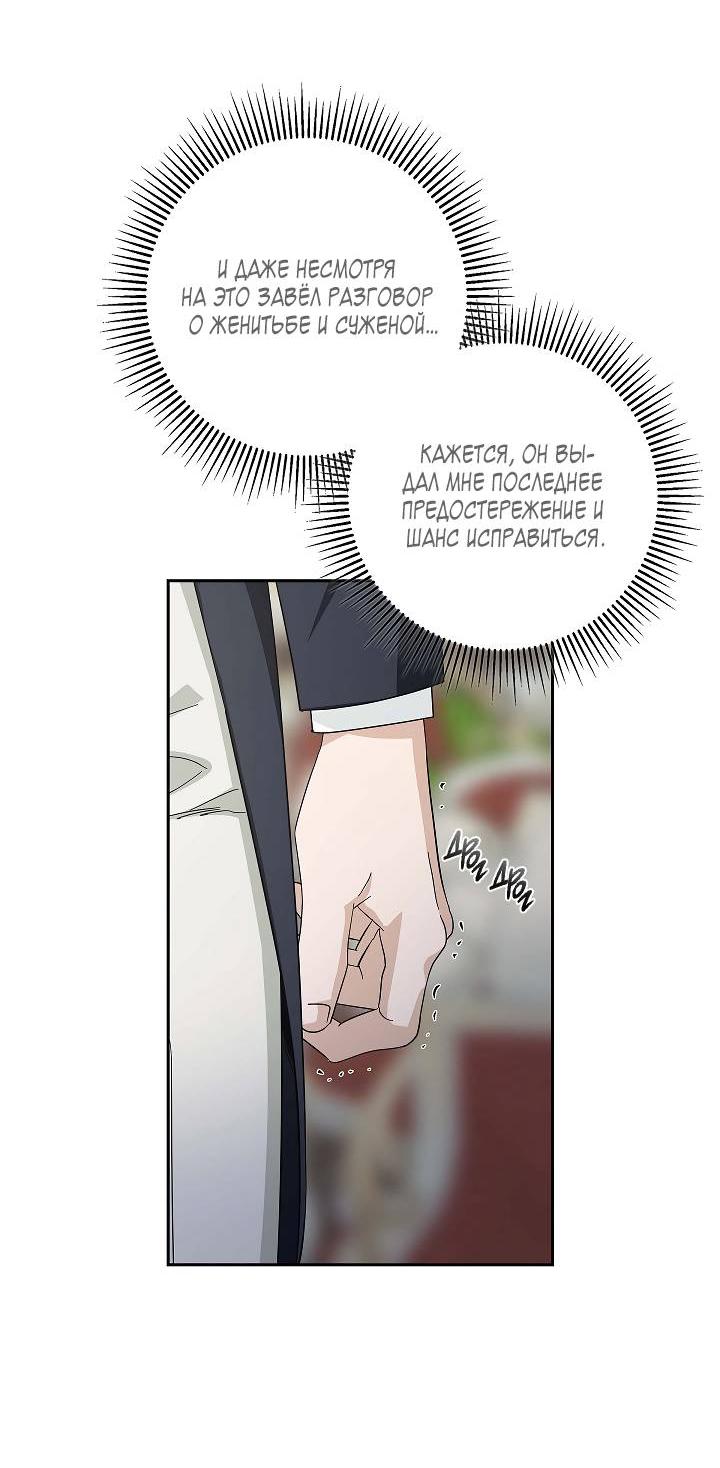 Манга Алхимик, рисующий луну - Глава 90 Страница 2