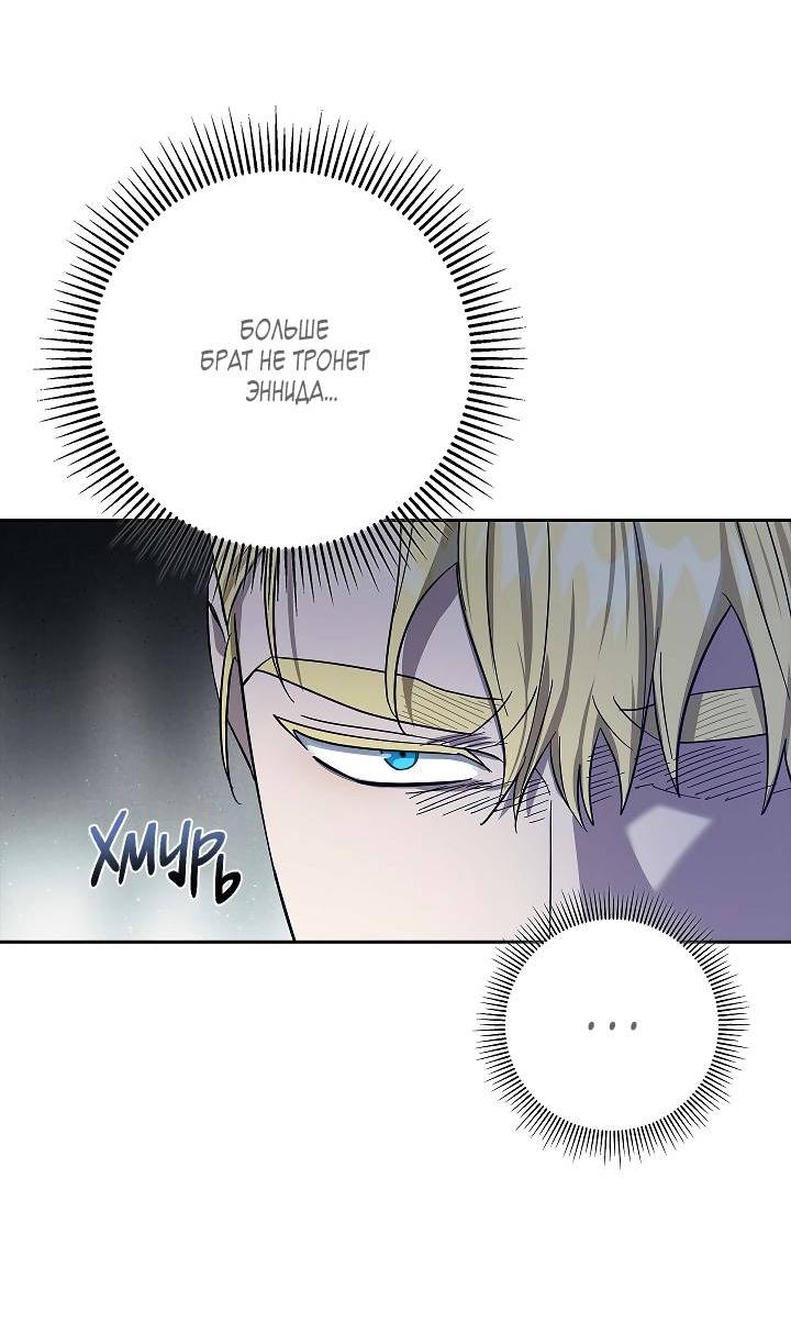 Манга Алхимик, рисующий луну - Глава 90 Страница 8