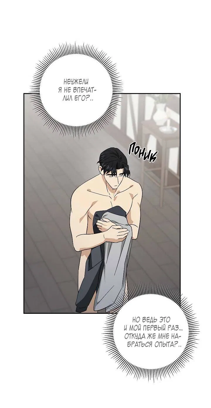 Манга Алхимик, рисующий луну - Глава 91 Страница 28