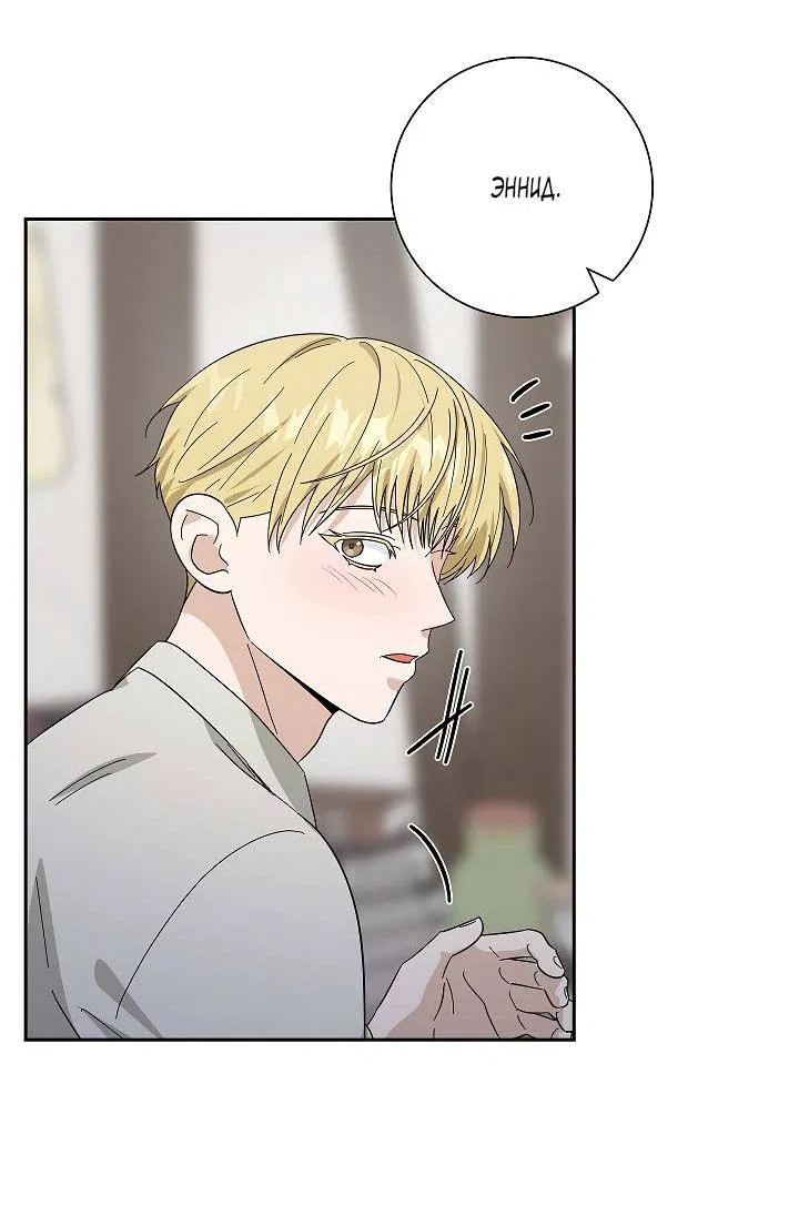 Манга Алхимик, рисующий луну - Глава 91 Страница 22