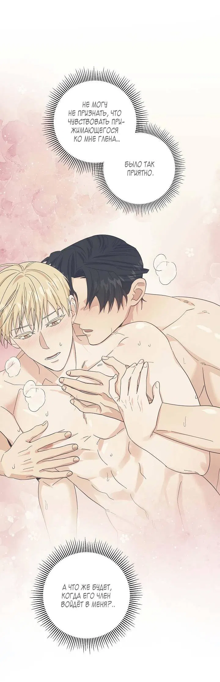 Манга Алхимик, рисующий луну - Глава 91 Страница 16